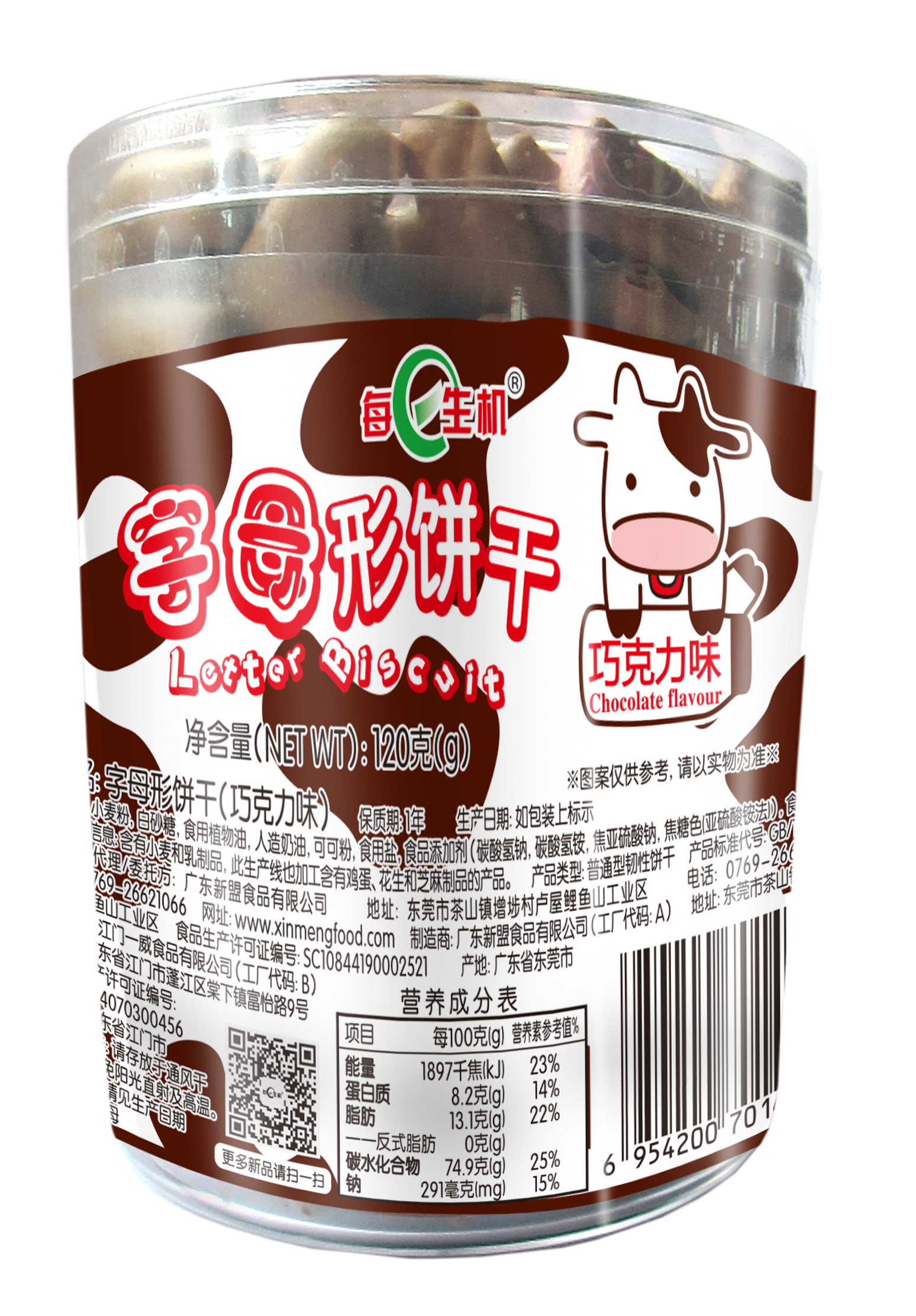 120g數(shù)字餅、字母餅、骨頭餅