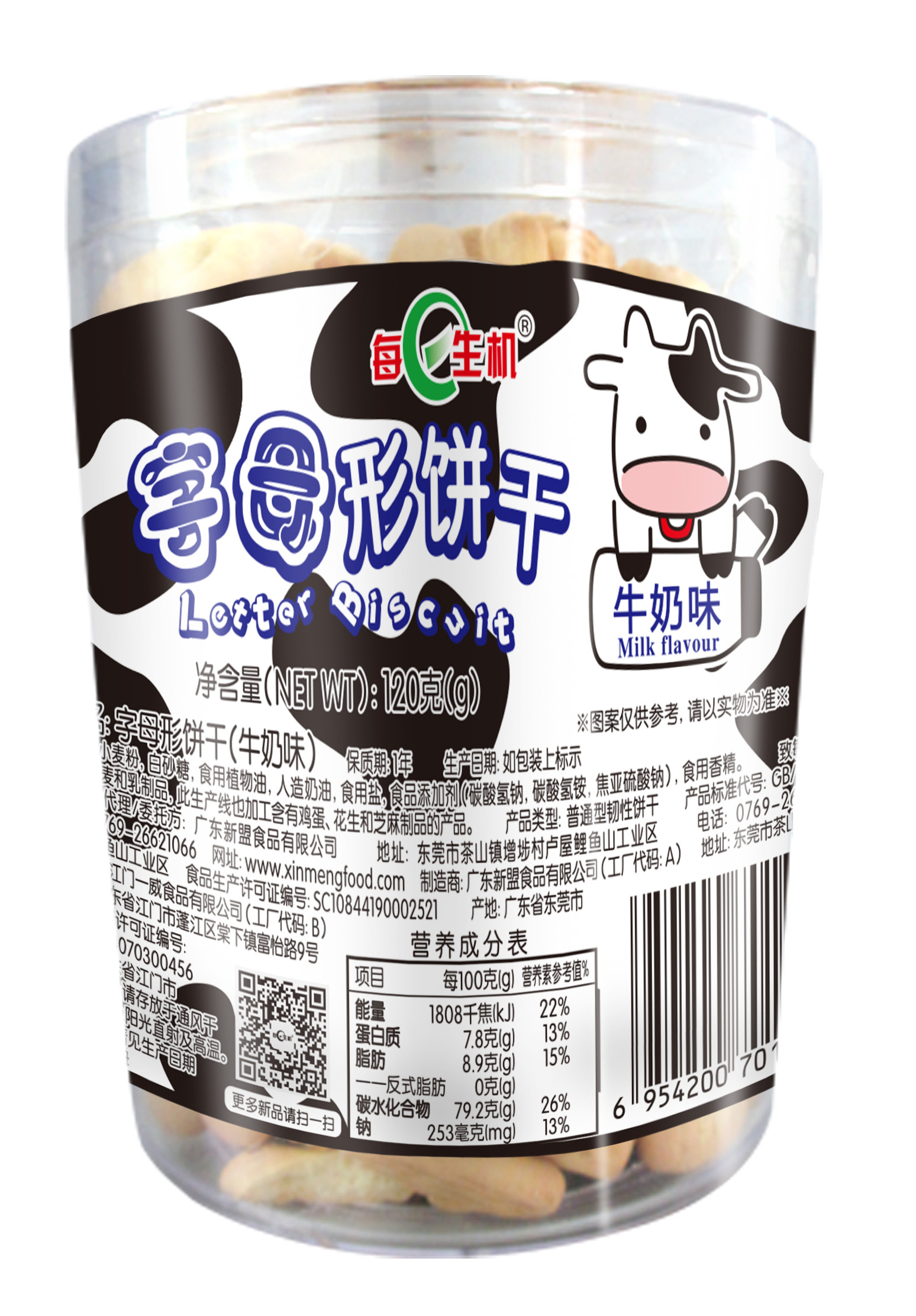 120g數(shù)字餅、字母餅、骨頭餅