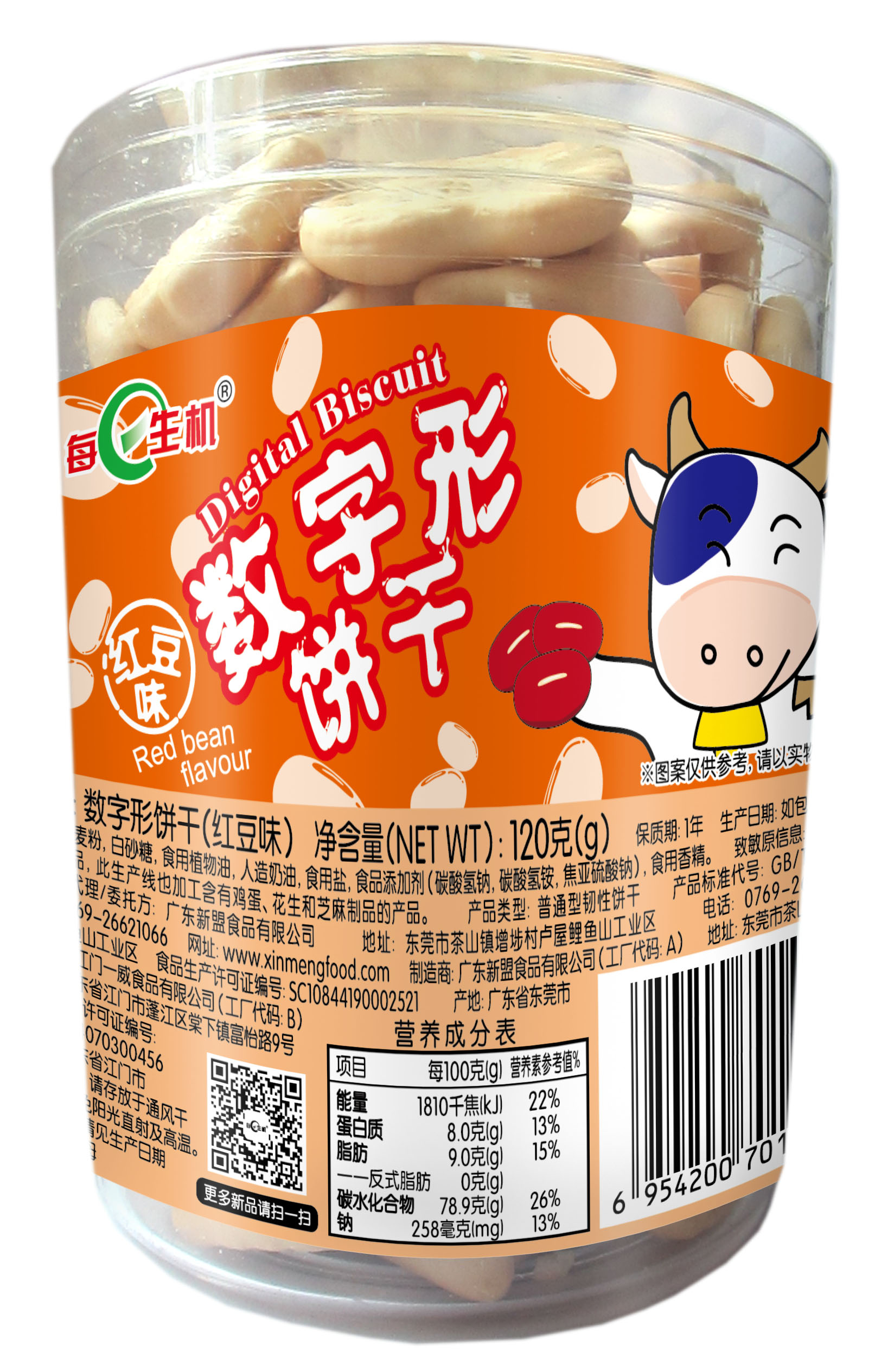 120g數(shù)字餅、字母餅、骨頭餅