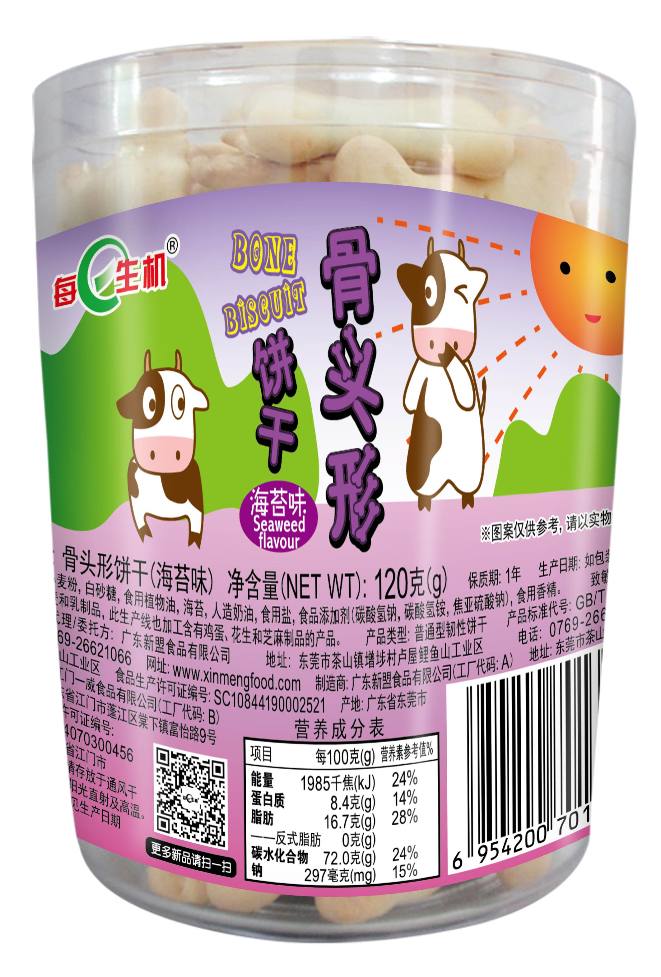 120g數(shù)字餅、字母餅、骨頭餅