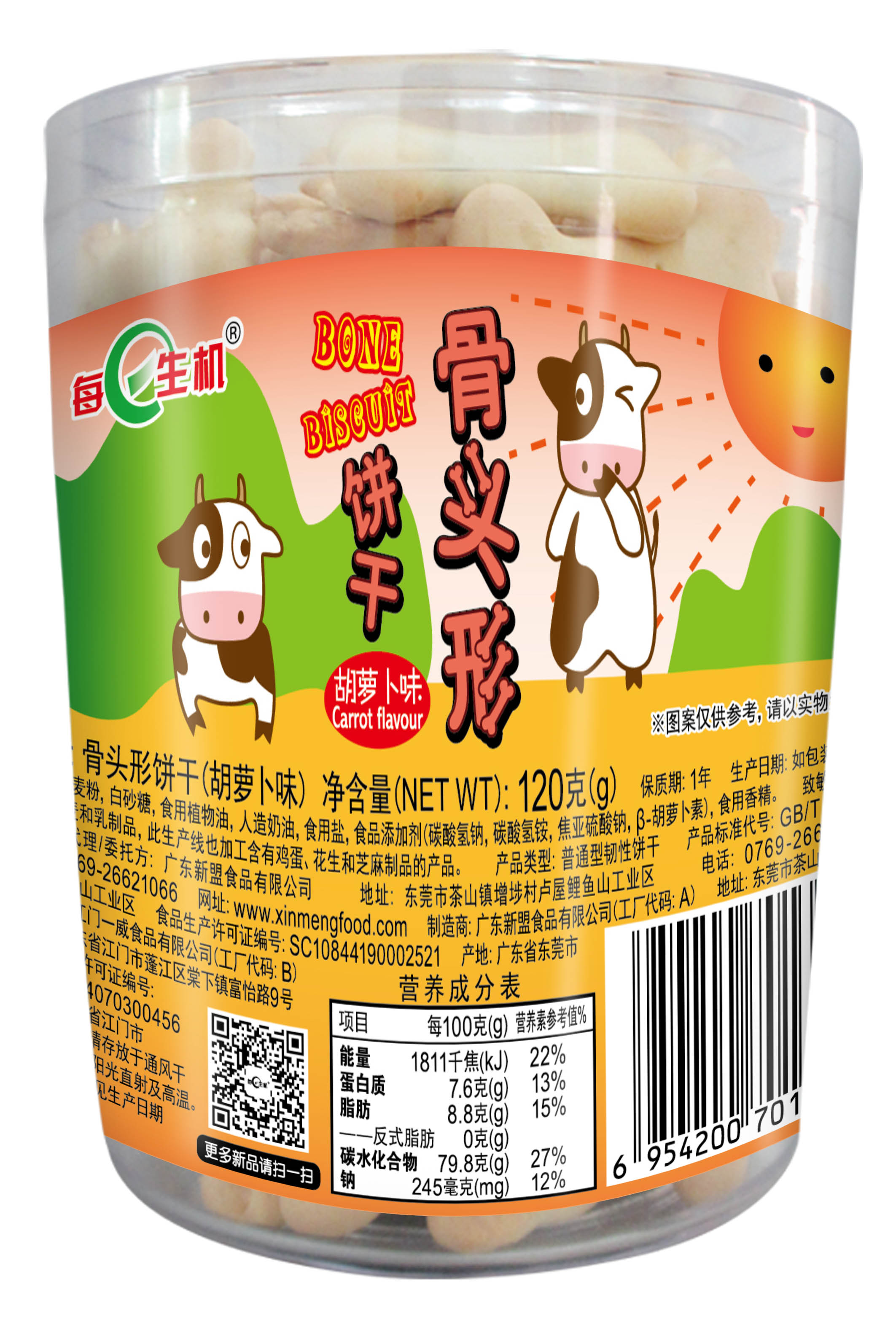 120g數(shù)字餅、字母餅、骨頭餅